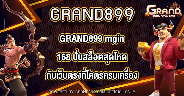 GRAND899 mgin168